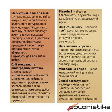 Суха олія для тіла з шимером Top Beauty Shimmering Body Oil 100 мл, Pink/Рожевий шиммер