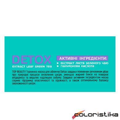 Тканинна маска для обличчя очищаюча Top Beauty Detox, 25 мл