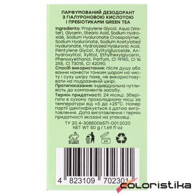 Дезодорант для тела парфюмированный с гиалуроновой кислотой и пребиотиками Hollyskin Prebiotic Deo Green Tea женский 50 г