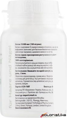 Биотин витамины для волос MinoMax Biotin 10 000 мкг, 100 капсул