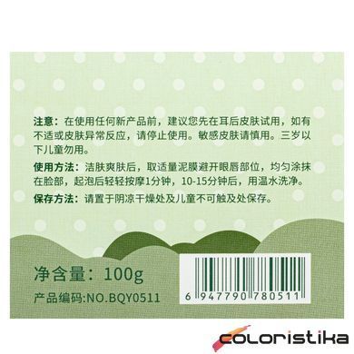 Маска для обличчя бульбашкова Bioaqua Carbonated Bubble Clay Mask, 100 г