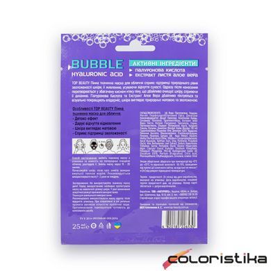 Маска для шкіри обличчя тканинна пінна Top Beauty Hyaluronic Acid 25 мл