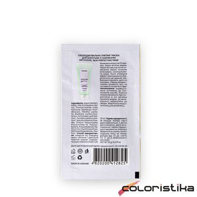 Охолоджуюча ліфтинг маска для обличчя від набряків Hollyskin Artichoke Skin Perfecting Mask пробник 10 г