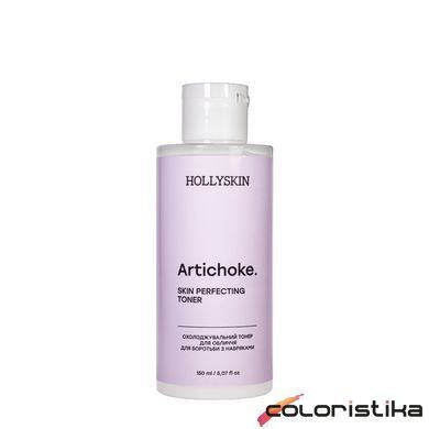 Тонер для боротьби з набряками обличчя Hollyskin Artichoke Skin Perfecting Toner охолоджуючий, 150 мл