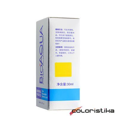 Сыворотка для лица анти акне Bioaqua Removal Of Acne 30 мл BQY0726