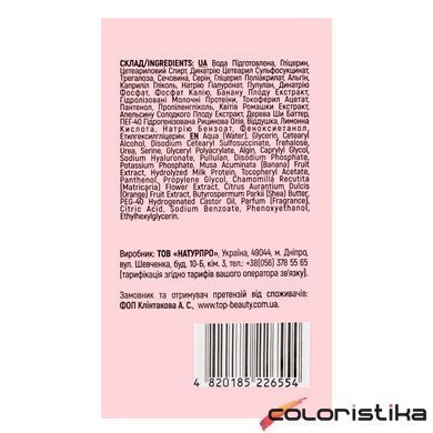 Тканевая маска для кожи лица питательная Top Beauty Banana Milk, 25 мл
