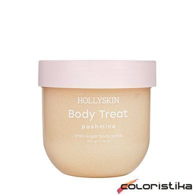 Скраб для тела сахарный Hollyskin Body Treat Pashmina 220 г