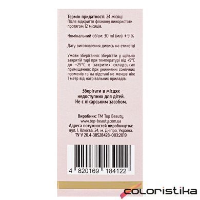 Кислотный пилинг-сыворотка для лица Top Beauty кровавый пилинг 30 мл