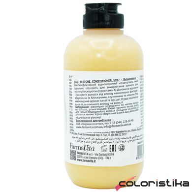 Кондиціонер відновлюючий FarmaVita Backbar Restore Conditioner №07 Betacarotene 250 мл