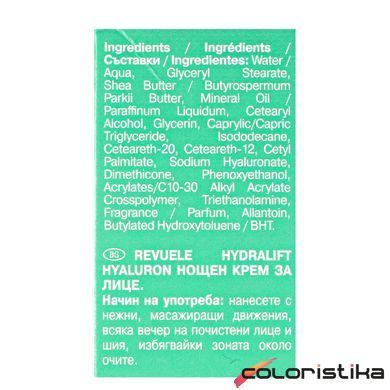Крем флюїд для обличчя нічний Revuele Hydralift Hyaluron Night Cream Fluid 50 мл