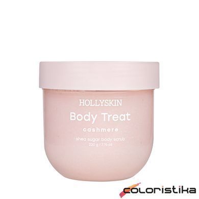 Скраб для тела сахарный Hollyskin Body Treat Cashmere 220 г