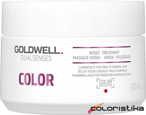 Маска для збереження кольору тонкого фарбованного волосся Goldwell Dualsenses Color 200 мл