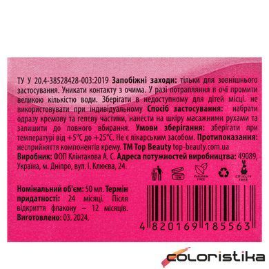 Крем для лица с витамином В12 Top Beauty Cream Vitamin B12