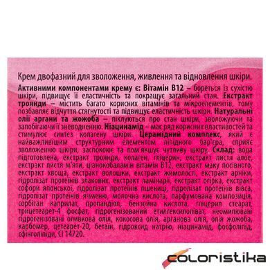 Крем для лица с витамином В12 Top Beauty Cream Vitamin B12