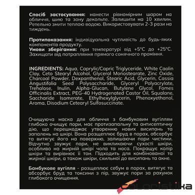 Маска для обличчя очищуюча для жирної, проблемної шкіри Bogenia Face Mask Cleansing BG327(002), 100 мл