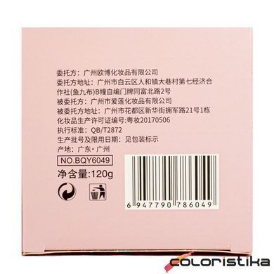 Ночная освежающая маска для лица гелевая Bioaqua Pomegranate Fresh Water BQY6049