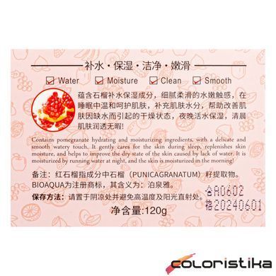 Ночная освежающая маска для лица гелевая Bioaqua Pomegranate Fresh Water BQY6049