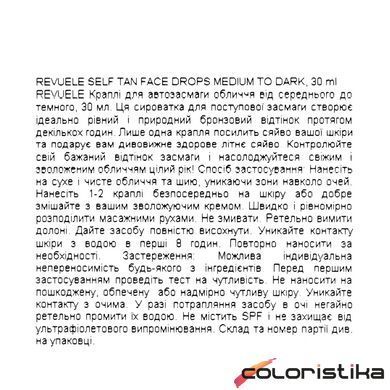 Автозагар для лица темный Revuele Salf Tan Face Drop Medium to Dark, 30 мл