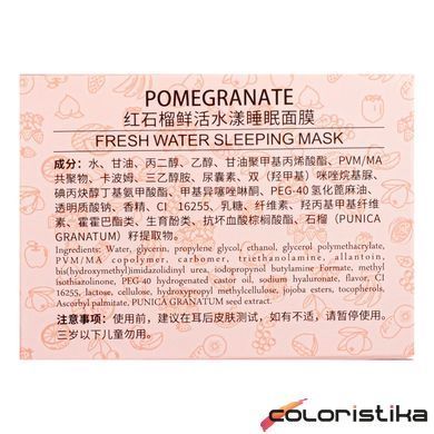 Ночная освежающая маска для лица гелевая Bioaqua Pomegranate Fresh Water BQY6049