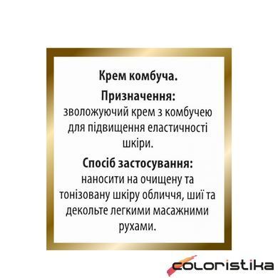 Крем для обличчя зволожуючий Top Beauty з екстрактом комбучі 50 мл