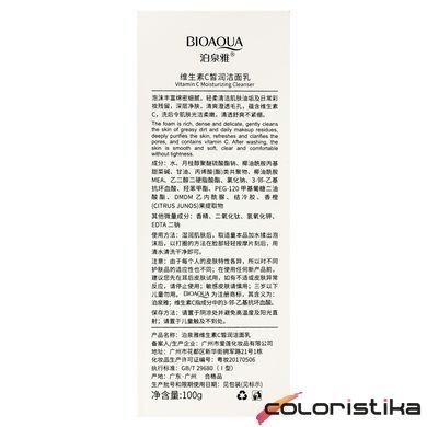 Пенка для умывания Bioaqua Vitamin C Moisturizing Cleanser
