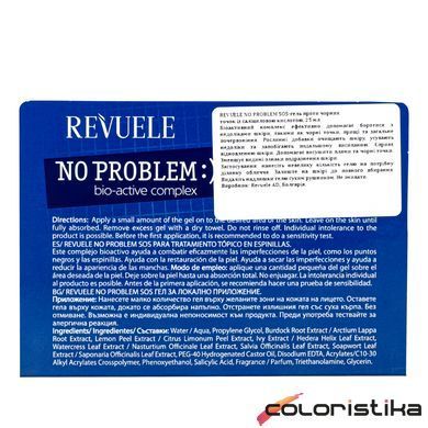 Гель от прыщей Revuele No Problem Gel с салициловой кислотой 25 мл