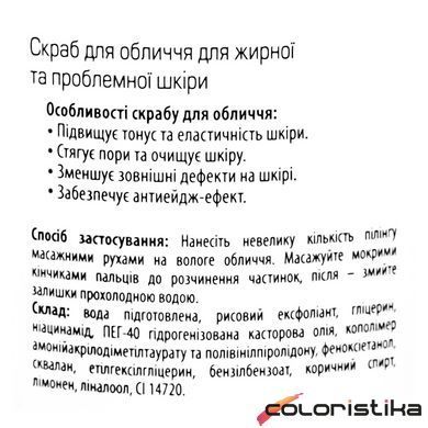 Скраб для обличчя для жирної та проблемної шкіри Top Beauty 100 мл