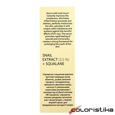 Сироватка для обличчя Hollyskin Snail Smart Serum з муцином равлика 50 мл