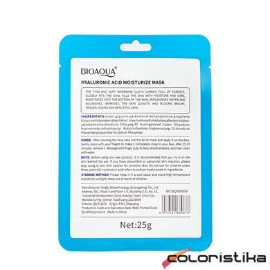 Увлажняющая маска для лица Bioaqua Hyaluronic Acid с гиалуроновой кислотой 25 мл BQY80878
