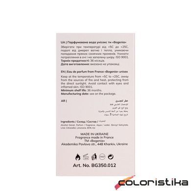 Туалетная вода для женщин Bogenia Coriander & Amber 50 мл BG350(012)
