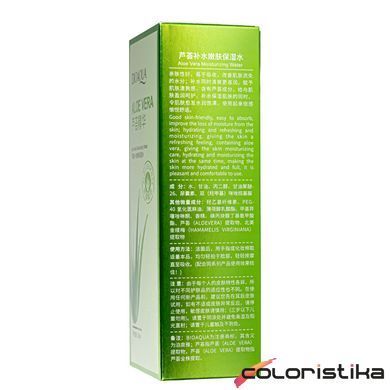 Тонер для обличчя Bioaqua Aloe Vera Moisturizing відновлення і зволоження 120 мл BQY93511