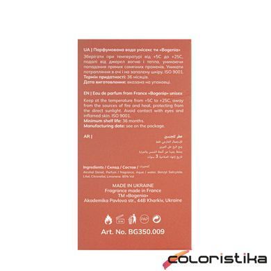 Туалетна вода Bogenia Champagne & Apricot 50 мл BG350(009)