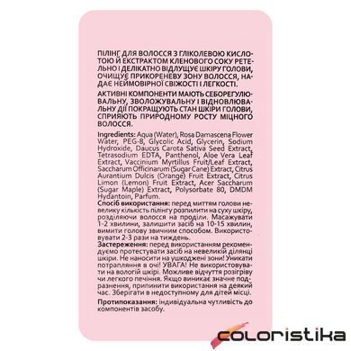Відлущувальний пілінг для шкіри голови Hollyskin Glycolic Acid із гліколевою кислотою 100 мл