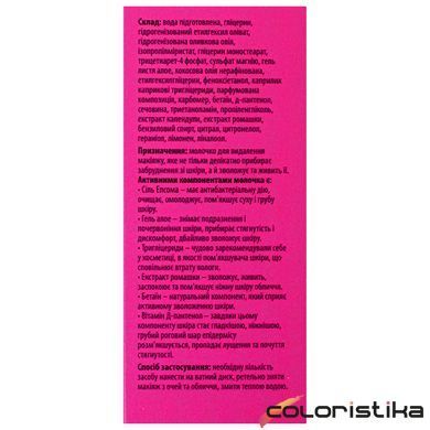 Молочко для демакияжа Top Beauty Make-Up Remover Milk, 200 мл