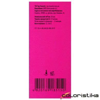 Молочко для демакияжа Top Beauty Make-Up Remover Milk, 200 мл