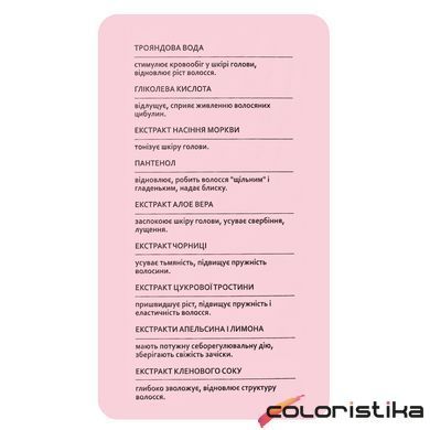 Відлущувальний пілінг для шкіри голови Hollyskin Glycolic Acid із гліколевою кислотою 100 мл