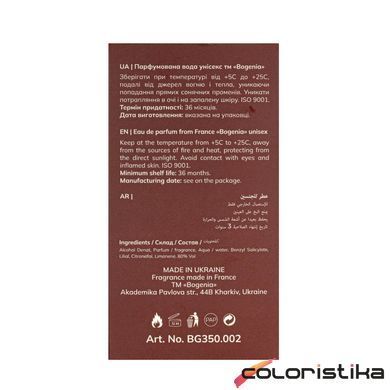 Туалетна вода для жінок Bogenia Cherry & Almond 50 мл (BG350(002))