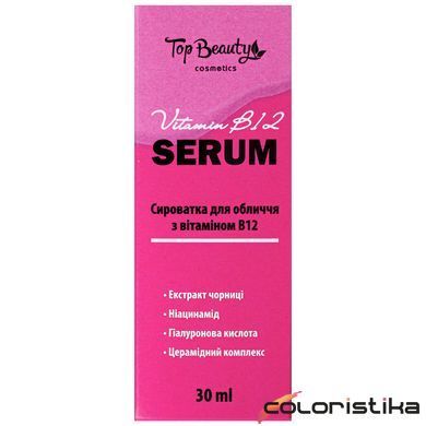 Сироватка для обличчя з вітаміном В12 Top Beauty 30 мл