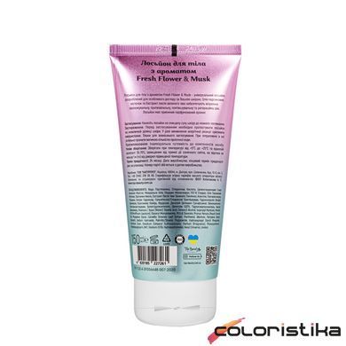 Лосьйон для тіла парфумований Top Beauty Fresh Flower & Musk 150 мл