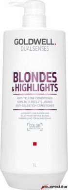 Бальзам анти-жовтий для освітленого волосся Goldwell Dualsenses Blondes&Highlights 1000 мл