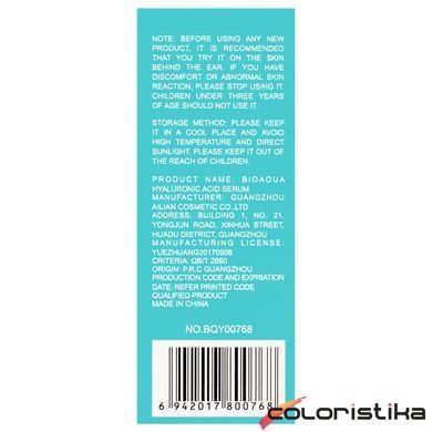 Сыворотка для лица увлажняющая омолаживающая Bioaqua Hyaluronic Acid Serum, 30 мл