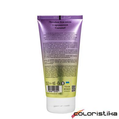 Лосьон для тела парфюмированный Top Beauty Caramel 150 мл