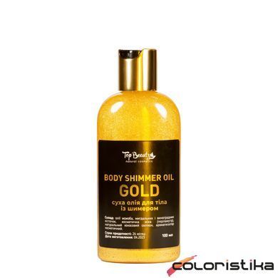 Масло для тела с шиммером сухое Top Beauty 100 мл, Золото