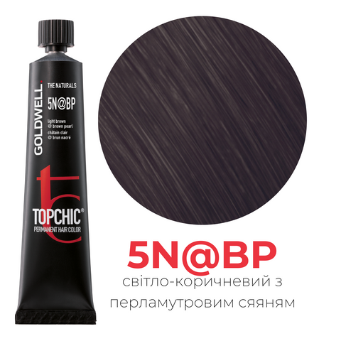 Професійна фарба для волосся Goldwell Topchic 60 мл 5N@BP світлий коричневий елюмінований коричневий перламутр