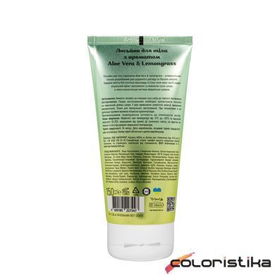 Лосьон для тела парфюмированный Top Beauty Aloe Vera & Lemongrass, 150 мл