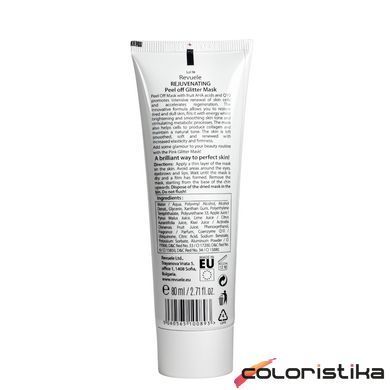 Маска пленка для лица очищающая Revuele Color Glow Purifying Pell-Off Glitter Mask