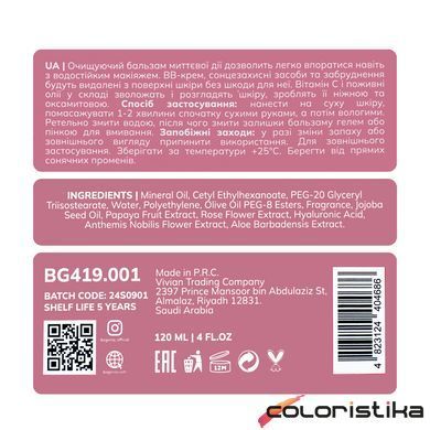 Бальзам для снятия макияжа Bogenia Melting Clear Cleansing Balm 120 мл (BG419)