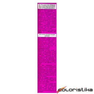 Маска плівка для обличчя омолоджувальна Revuele Color Glow Rejuvenating Pell-Off Glitter Mask