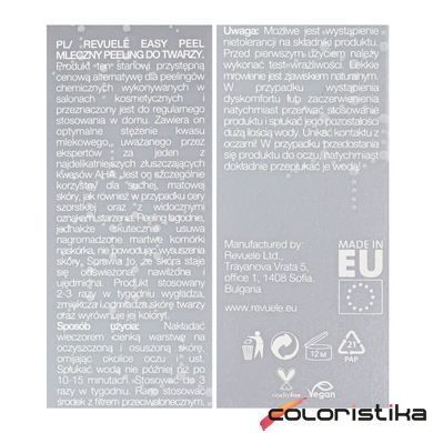 Пилинг для лица молочный Revuele Easy Peel Milk 80 мл