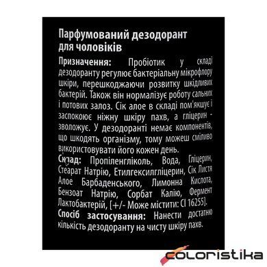 Дезодорант для тіла чоловічий Top Beauty Hidaljo Blue парфумований з пробіотиком